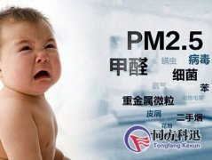 新風系統讓孩子遠離室內空氣污染