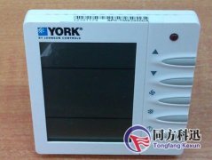 中央空調溫控器您了解嗎？