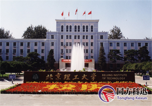 同方科迅：北京理工大學(xué)中央空調(diào)維修保養(yǎng)案例